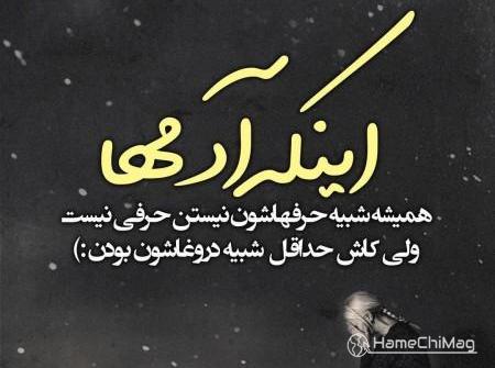 متن زیبا و تیکه دار برای بیوگرافی تلگرام