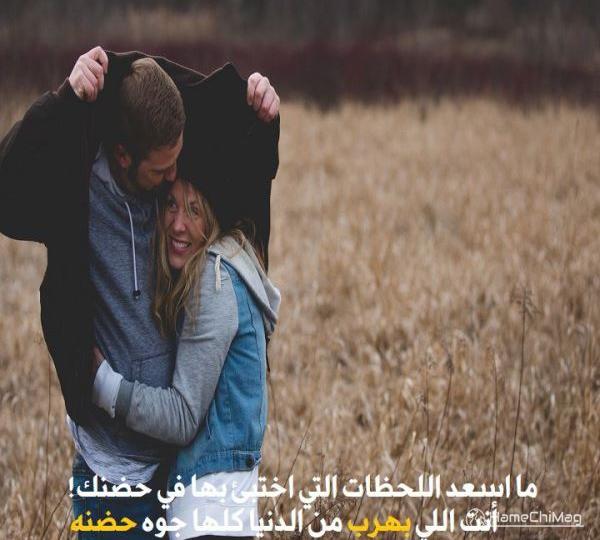 متن عربی برای بیوگرافی عاشقانه