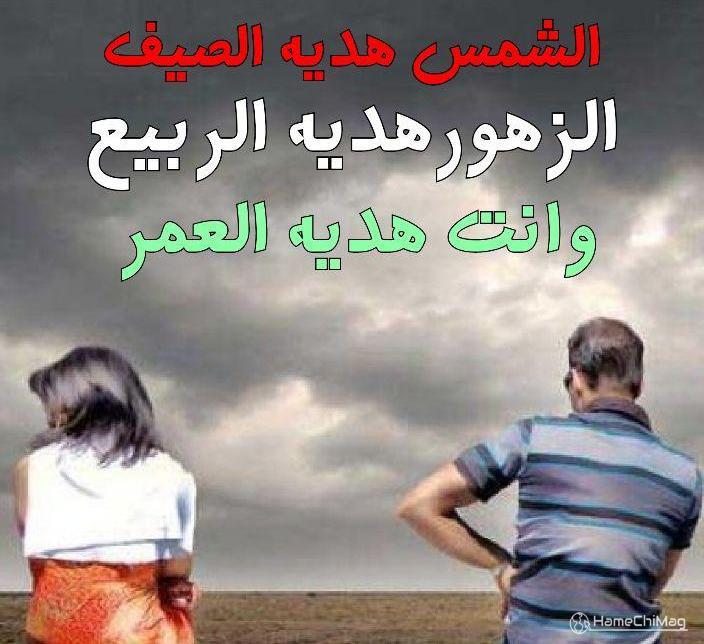 متن بیوگرافی عاشقانه عربی