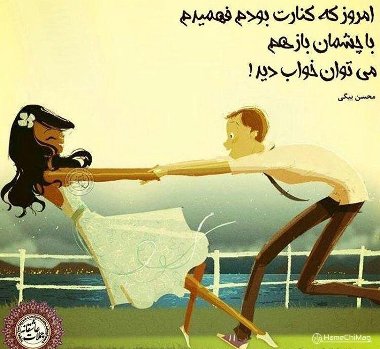 متن بیوگرافی تلگرام عاشقانه برای همسر